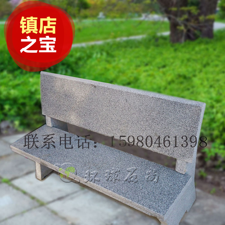 花崗岩石材長石椅石凳庭院大理石石雕工藝石桌椅公園長條凳靠背椅在類目 基礎建材, 天然大理石, 大理石製品中 - 來自Buy2taobao.com提供專業的淘寶代購服務