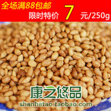 特价香酥瓜子仁250g 满88包邮临安特产干果炒货零食品 2012新炒货