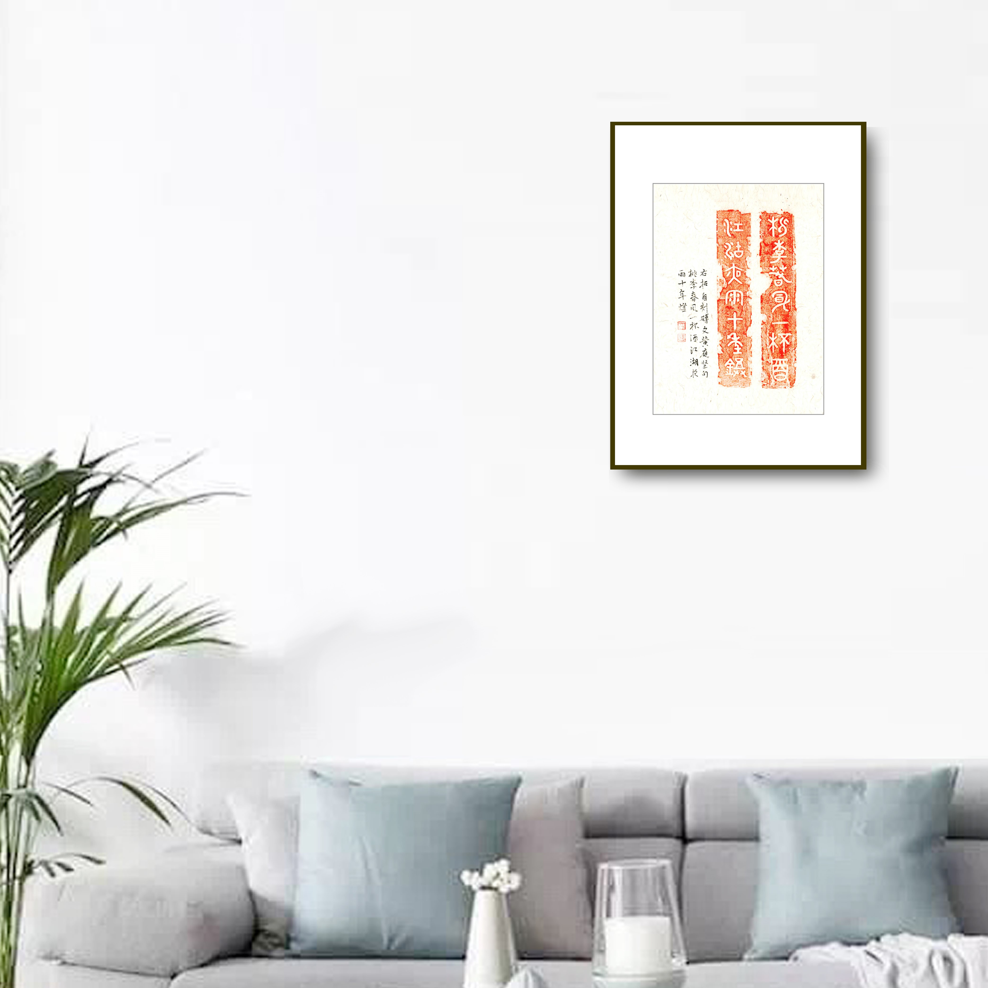 板与砖出品 黄庭坚 桃李春风一杯酒 古砖拓片家居书房装饰画摆台|ruв категории Домашний быт, декоративная живопись, каллиграфия - от Buy2taobao.com для оказания профессиональной услуги покупки агента Taobao
