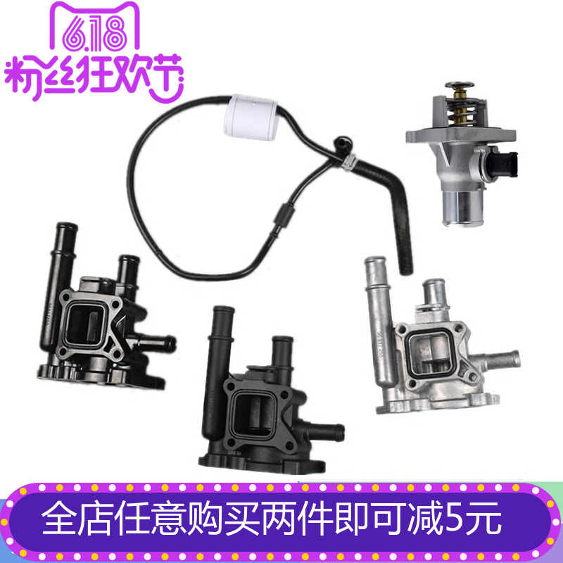 Cruze Hideo New Regal Love CD Europe New Epica Thermostat Assembly base Throttle Water pipe New products Promotionin the Car/Articles/Fitting/Refit , Auto Parts and Accessories , Cooling System , Thermostat category - from Buy2taobao.com to provide professional Taobao agent buy service