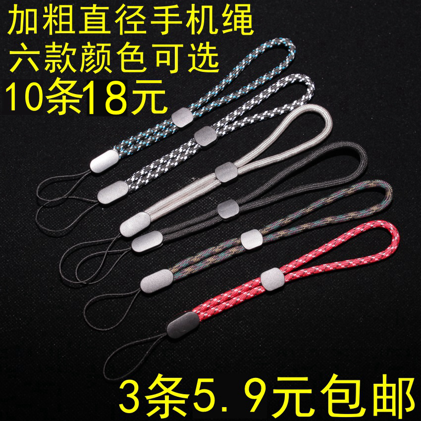 手机挂绳短 u盘短款挂绳手机壳相机绳子挂件手腕钥匙挂链饰小吊绳在类目 3C数码配件, 手机配件, 手机饰品, 手机挂件/手机链中 - 来自Buy2taobao.com提供专业的淘宝代购服务