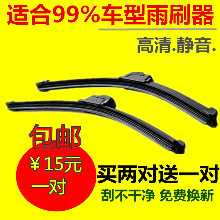 东风标致206/207/301/405/505/305/607/4008/RCZ无骨雨刮器雨刷片在类目 汽车/用品/配件/改装, 汽车零配件, 雨刮器中 - 来自Buy2taobao.com提供专业的淘宝代购服务