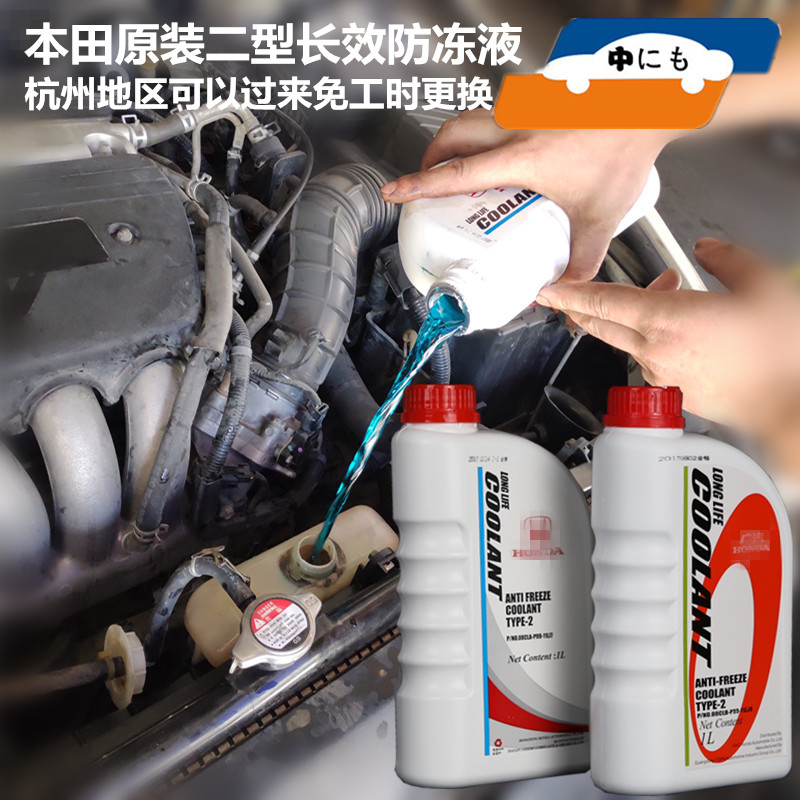 Accord civic Honda Dedicated Antifreeze Coolant Long water tank Original crv Jed xrv Anti blue colorin the Car/Articles/Fitting/Refit , Auto Beauty/Maintenance/Service , Car Care Products , Antifreeze category - from Buy2taobao.com to provide professional Taobao agent buy service