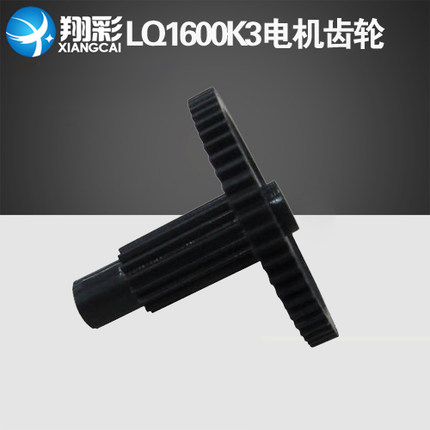 Cai Xiang apply EPSON EPSON 1600K3H printer Motor gear /LQ1600K3 +Motor gear 590Kin the Office Equipment/Consumables/Related Services , Printer Accessories , Balance wheel category - from Buy2taobao.com to provide professional Taobao agent buy service