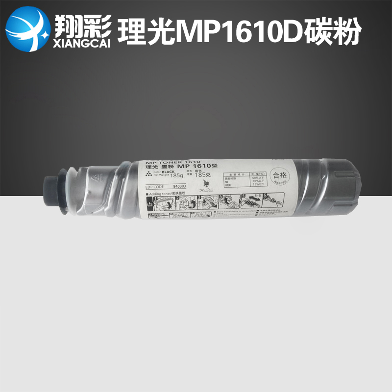Cai Xiang Suitable for Ricoh MP1610D Ricoh toner MP1610L 1801L 1810L Tonerin the Office Equipment/Consumables/Related Services , Toner cartridge supplies category , Toner/Toner category - from Buy2taobao.com to provide professional Taobao agent buy service
