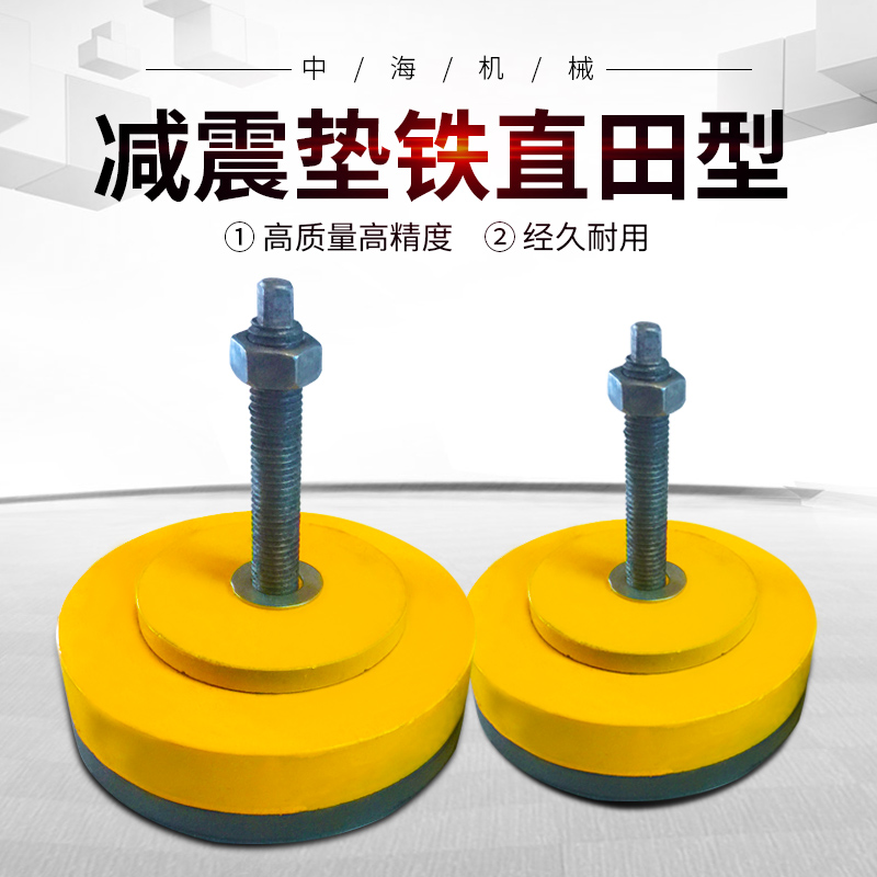 S78-7减震垫铁防震垫铁调整垫铁机床垫铁可调垫铁 垫脚|msdalam kategori perkakasan/alat, Alat-alat tangan, mengukur Tools, Alat mesin - dari Buy2taobao.com untuk memberikan perkhidmatan ejen Taobao profesional membeli