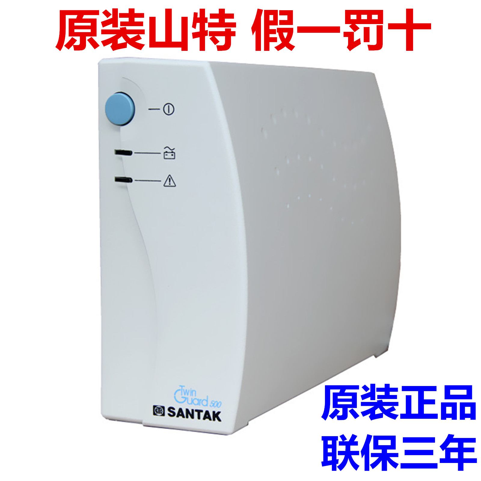 Santak TG500 UPS Uninterrupted power supply 500VA/300W 15 Minute Panasonic Battery Three years Mutein the Computer Hardware/Monitor/Computer Peripherals , Computer Peripherals , UPS Power supply category - from Buy2taobao.com to provide professional Taobao agent buy service