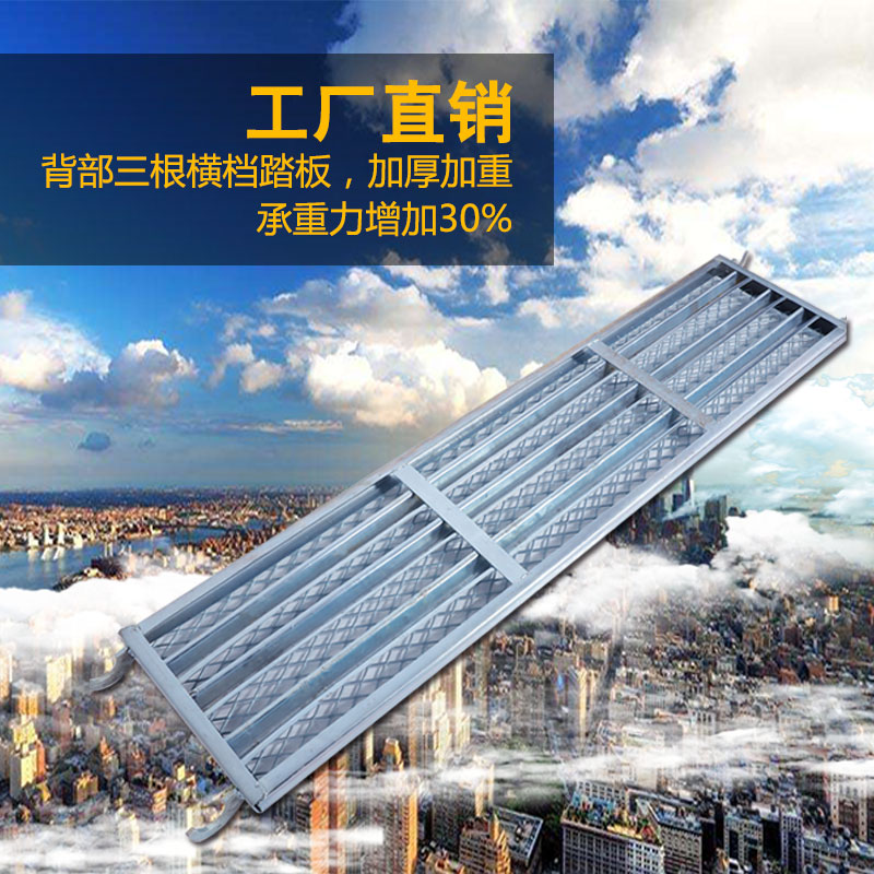 加厚脚踏板脚手架踏板三根档活动架台板脚手架配件手脚架厂家直销在类目 基础建材, 其它基础建材, 基础材料中 - 来自Buy2taobao.com提供专业的淘宝代购服务