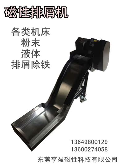 CNC数控机床排屑机磁性排屑机磨床粉末液体排屑除铁机在类目 五金/工具, 机械五金, 其他机械五金(新)中 - 来自Buy2taobao.com提供专业的淘宝代购服务