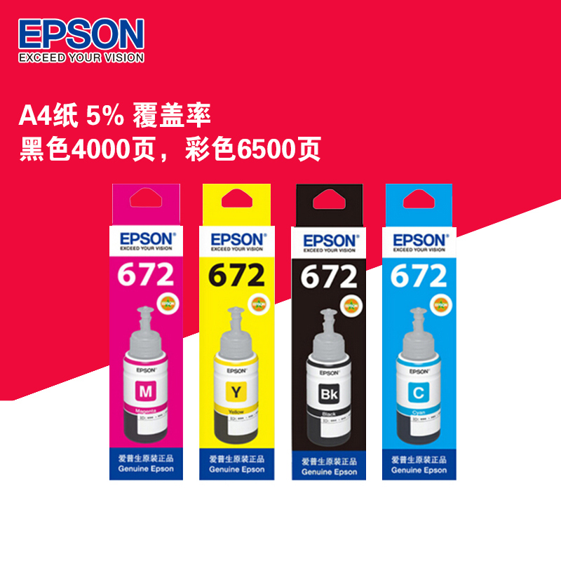 EPSON EPSON Original ink L380 L201 L301 L351 L358 L551 T6721 blackin the Office Equipment/Consumables/Related Services , Ink category - from Buy2taobao.com to provide professional Taobao agent buy service
