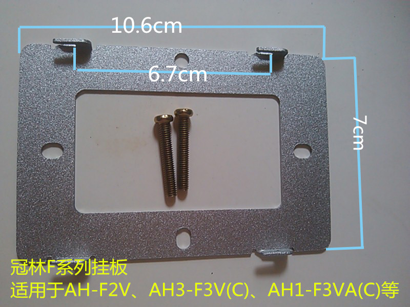 热卖冠林可视对讲楼宇F系列AH1-F3V挂架AH-F3VC底座AH3-F3VC在类目 电子/电工, 智能家居系统, 楼宇智能系统, 楼宇对讲设备中 - 来自Buy2taobao.com提供专业的淘宝代购服务