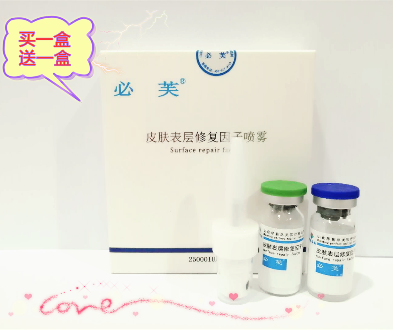 skin Surface layer repair Factor Spray Improve skin and flesh Freeze-dried powder 11in the Skin Care/Body/Essential oils , Facial Serum category - from Buy2taobao.com to provide professional Taobao agent buy service