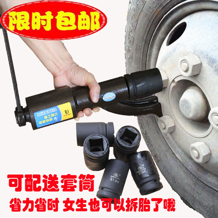 汽车轮胎拆卸省力扳手货车轮胎此拆装扳手省力扳手增力器拆胎工具在类目 五金/工具, 手动工具, 扳手, 增力扳手中 - 来自Buy2taobao.com提供专业的淘宝代购服务