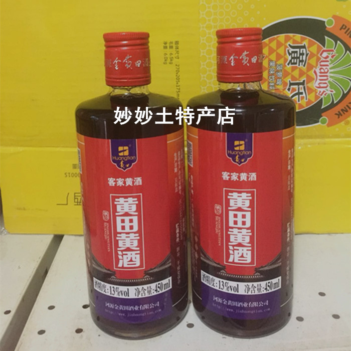 广东河源特产糯米酒客家黄酒甜酒月子酒娘酒甜酒酿黄田黄酒 2瓶装|msdalam kategori Liquor, wain beras - dari Buy2taobao.com untuk memberikan perkhidmatan ejen Taobao profesional membeli