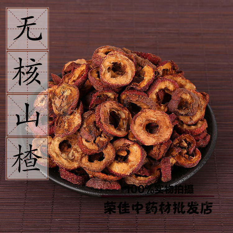 无核山楂500g 中药材供应山楂山里果 酸里红 花茶酸梅子 3斤包邮|ruв категории традиционные питательный пища, другие традиционные тоник, другие традиционные тоник - от Buy2taobao.com для оказания профессиональной услуги покупки агента Taobao