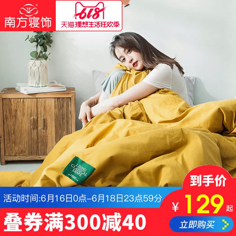 南方寝饰40支贡缎全棉被套单件被罩单人套1.5米床纯棉双人200x230在类目 床上用品, 被套中 - 来自Buy2taobao.com提供专业的淘宝代购服务