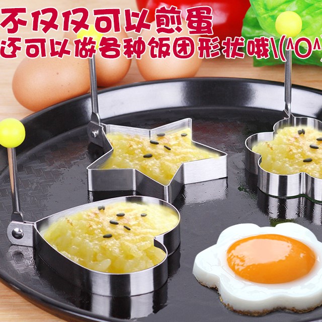 烘培煎蛋器模型卡通家用食物定型蛋糕心型食品模子創意心形花樣不在類目 廚房/烹飪用具, 廚用小工具/廚房儲物, DIY模具中 - 來自Buy2taobao.com提供專業的淘寶代購服務