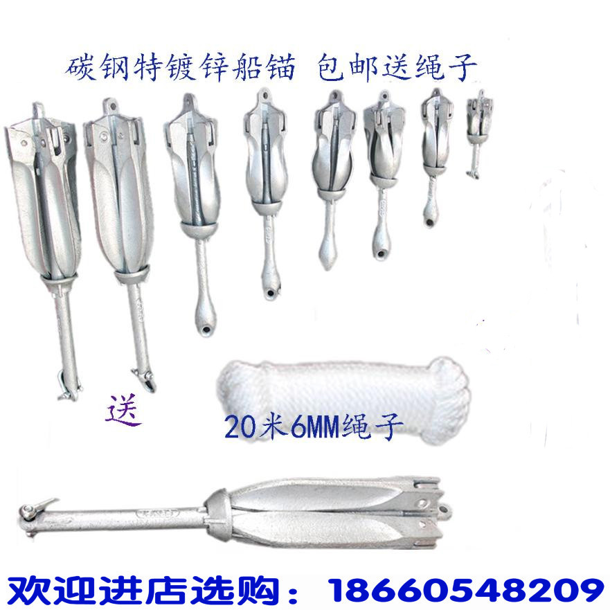 船说包邮碳钢热镀锌折叠船锚钓鱼橡皮艇充气船用不生锈 型号齐全|ruв категории открытый/альпинизм/в поход/Поездки товаров, специальный открытый спортивного оборудования, лодка на воде, каноэ надувной лодки - от Buy2taobao.com для оказания профессиональной услуги покупки агента Taobao
