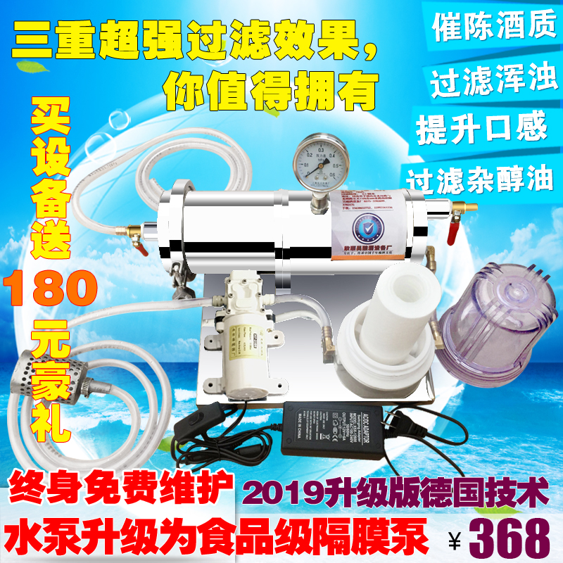 顺昊白酒过滤器过滤白酒曲味糊除浑浊自动催陈机活性炭酿酒设备|msdalam kategori pinggan mangkuk, Flagon/Wineglass/Wine, wain ditapis - dari Buy2taobao.com untuk memberikan perkhidmatan ejen Taobao profesional membeli