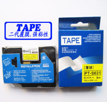兄弟标签机代用色带.TZ-631.PT-S631色带.12MM黄底黑字.二代覆膜