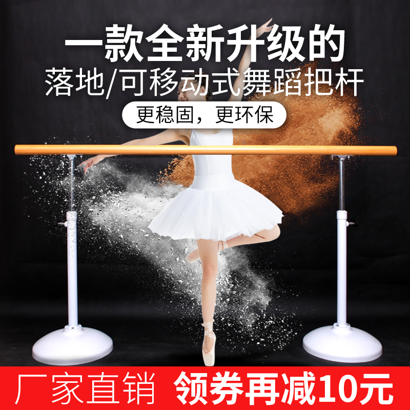 移动式舞蹈把杆成人家用活动舞蹈房升降压腿杆幼儿园儿童款练功杆|ruв категории движение/йога/фитнес/фанаты товаров, танец/аэробика/гимнастика, современный танец, Современные танцы аксессуары - от Buy2taobao.com для оказания профессиональной услуги покупки агента Taobao