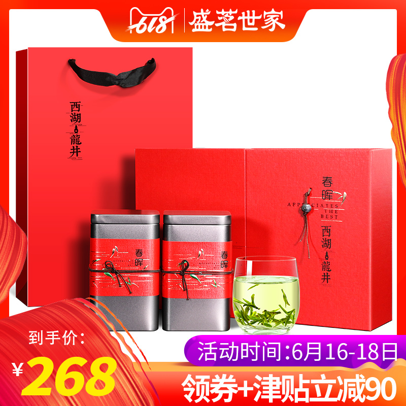 盛茗世家绿茶 龙井茶2019新茶 明前西湖龙井茶叶礼盒装 250g春茶在类目 茶, 绿茶(新), 西湖龙井中 - 来自Buy2taobao.com提供专业的淘宝代购服务