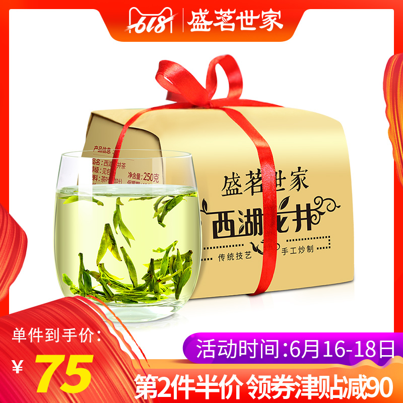 2019新茶 盛茗世家茶叶 绿茶西湖龙井茶250g纸包散装 雨前浓香型在类目 茶, 绿茶(新), 西湖龙井中 - 来自Buy2taobao.com提供专业的淘宝代购服务