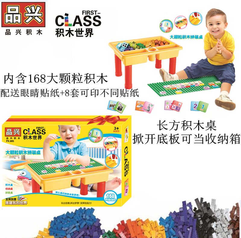 包邮 品兴 805 益智大颗粒拼装积木桌 套装儿童玩具可拆卸 168PCS|ruв категории плесень играть/Аниме/вокруг/cos/настольные игры, достигает/Мека модели/робот/деформации, Другие сборки/сборки модели - от Buy2taobao.com для оказания профессиональной услуги покупки агента Taobao