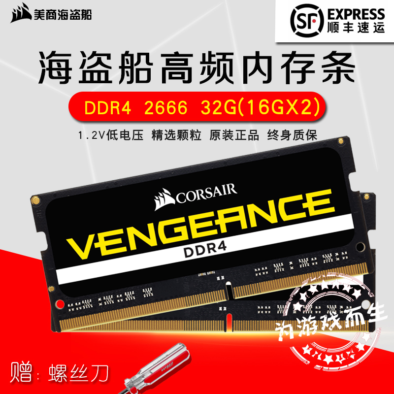 American pirate ship 32g ( 16gx2 ) DDR4 2666 notebook NUC Compatible memory 2400in the Computer Hardware/Monitor/Computer Peripherals , Memory category - from Buy2taobao.com to provide professional Taobao agent buy service
