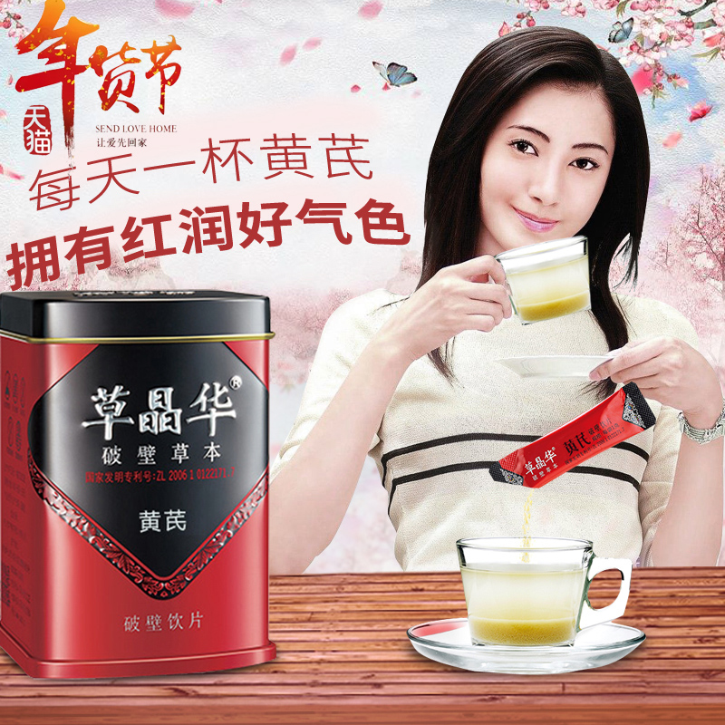 草晶华黄芪破壁草本甘肃黄芪北芪黄芪粉配当归党参在类目 传统滋补营养品, 其他传统滋补品, 传统滋补品其他中 - 来自Buy2taobao.com提供专业的淘宝代购服务