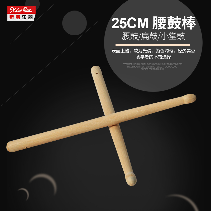 Washed five drill New Treasure 25CM Drum stick Drumsticks Punch holes Special Offer 1.4/ Payin the Musical Instruments/Guitar/Piano/Fitting , Musical Instrument Accessories , Drumsticks/Mallets/Drumstick category - from Buy2taobao.com to provide professional Taobao agent buy service