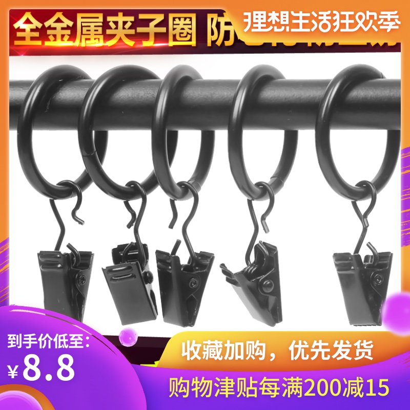 床帘挂钩包邮免运费床帘夹子挂钩窗帘布夹子窗帘挂钩窗帘夹子挂钩|msdalam kategori rumah Fabrik, Langsir dan aksesori langsir, aksesori aksesori, buckle Curtain - dari Buy2taobao.com untuk memberikan perkhidmatan ejen Taobao profesional membeli
