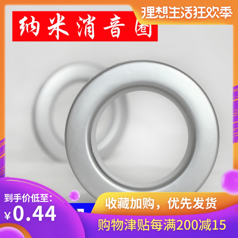 零卖罗马圈打孔环罗马环窗帘扣窗帘环窗帘配件辅料纳米圈在类目 居家布艺, 窗帘门帘及配件, 辅料配件, 窗帘扣中 - 来自Buy2taobao.com提供专业的淘宝代购服务
