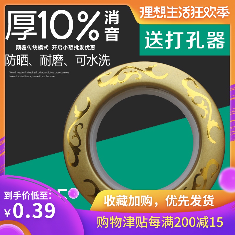 送制作视频罗马圈窗帘环圈打孔环配件消音圈窗帘圈环烫金罗马圈环在类目 居家布艺, 窗帘门帘及配件, 辅料配件, 窗帘扣中 - 来自Buy2taobao.com提供专业的淘宝代购服务