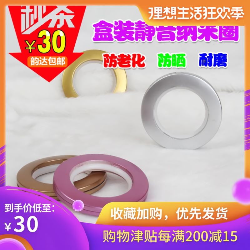 包邮!促销高档纳米无声窗帘圈配件辅料窗帘扣罗马圈窗帘环纳米圈|msdalam kategori rumah Fabrik, Langsir dan aksesori langsir, aksesori aksesori, buckle Curtain - dari Buy2taobao.com untuk memberikan perkhidmatan ejen Taobao profesional membeli