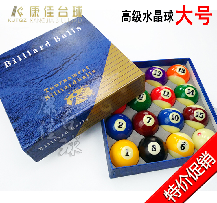 康佳台球 特價新康3A高仿水晶球/16彩/美式/黑八/大號/壹號台球子在類目 運動/瑜伽/健身/球迷用品, 檯球, 檯球中 - 來自Buy2taobao.com提供專業的淘寶代購服務