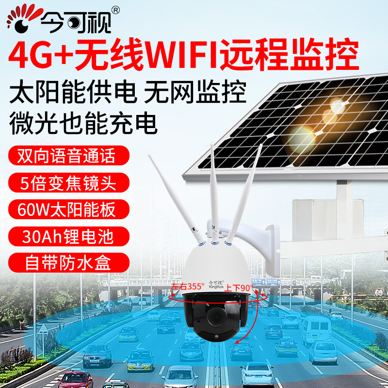 4G Long-range network Ball machine household high definition camera indoor wireless wifi Monitor mobile phone flowin the Electronic/Electrician , Monitoring equipment and systems , Surveillance Cameras , Integrated camera category - from Buy2taobao.com to provide professional Taobao agent buy service