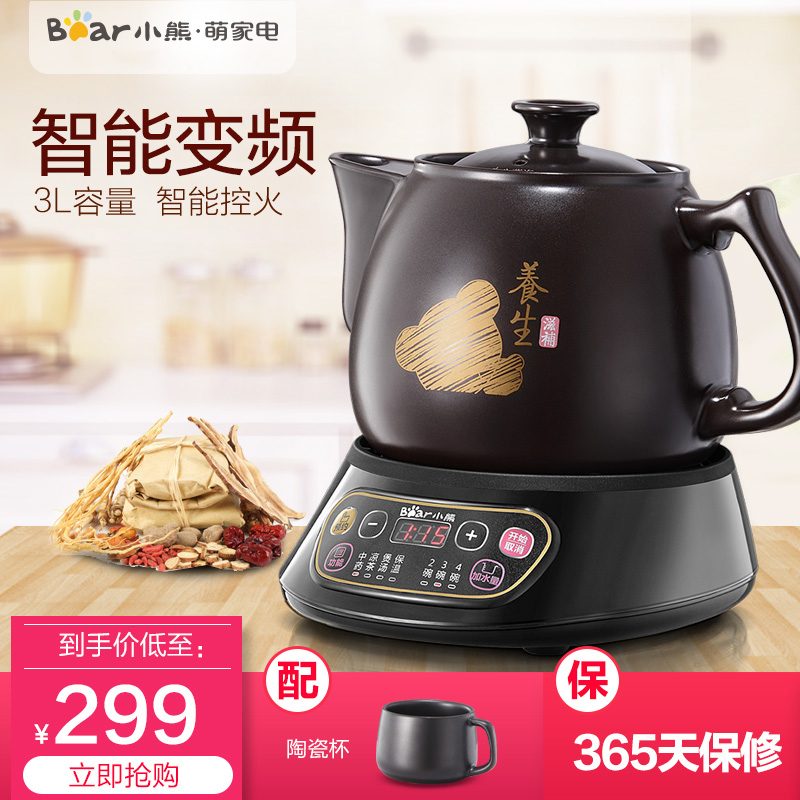 小熊煎藥壺全自動中藥壺養生壺熬藥電砂鍋家用中醫藥鍋煮藥煎藥罐在類目 廚房電器, 保健/養生/煎藥壺中 - 來自Buy2taobao.com提供專業的淘寶代購服務
