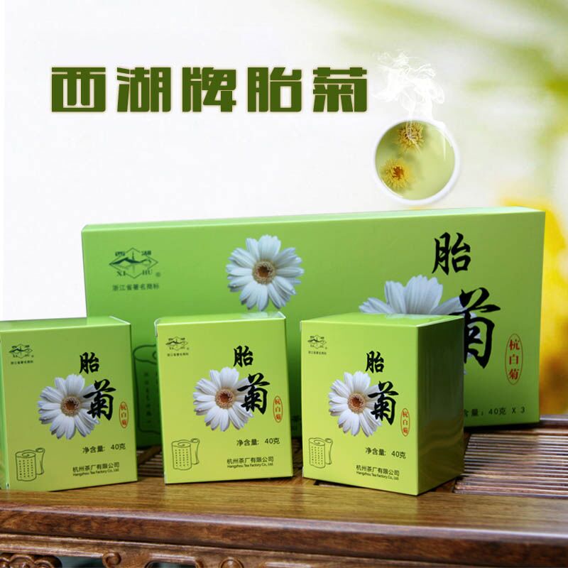 西湖牌特级胎菊王礼盒120g 正品桐乡特产杭白菊花茶送礼新花在类目 茶, 代用/花草/水果/再加工茶, 代用/花草茶中 - 来自Buy2taobao.com提供专业的淘宝代购服务