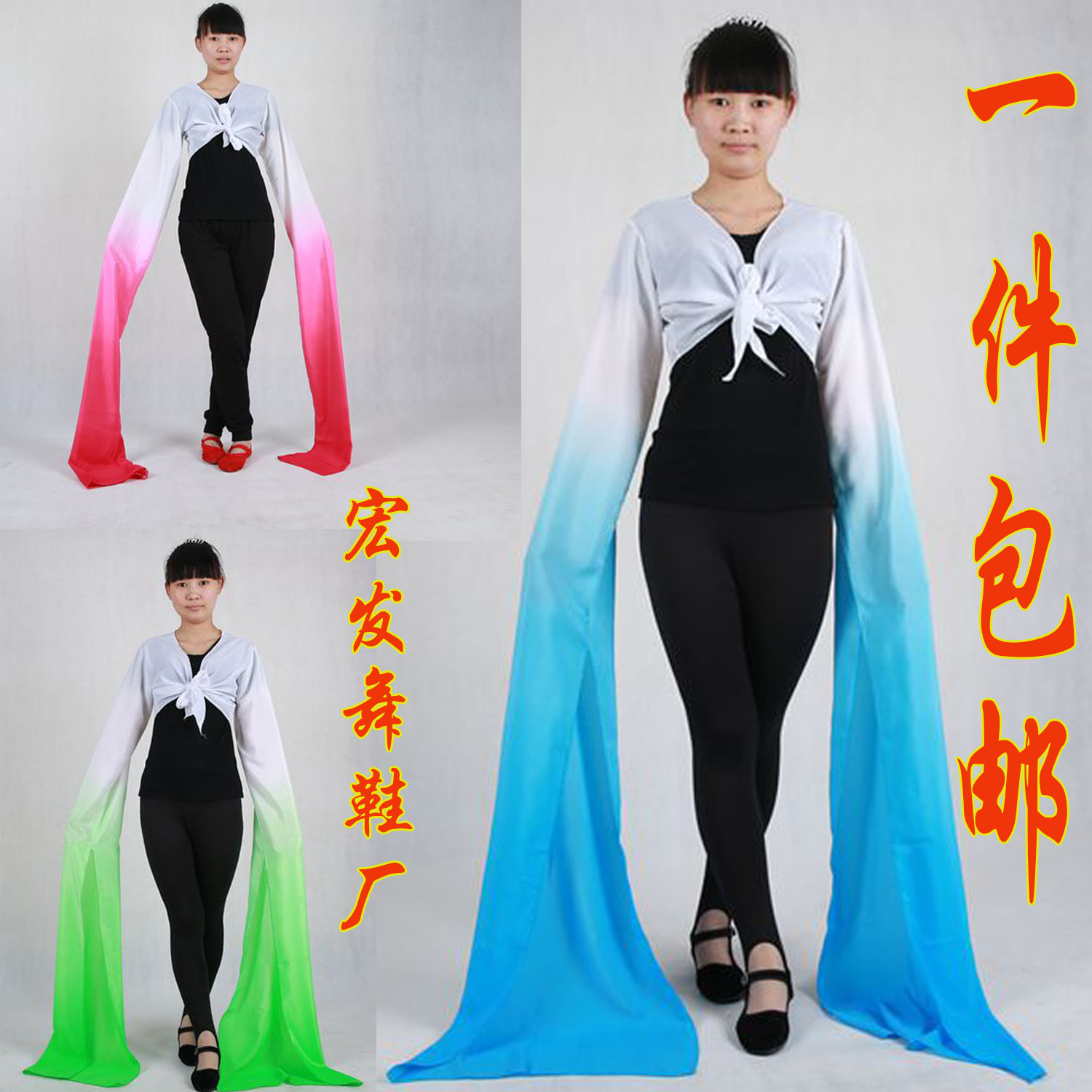 Gradient color classical Beijing opera The Zang or Tibetan people Practice Sleeves adult children Conjoined sleeve Dance clothingin the Women's clothing/Boutique , Costume/National costume/Stage costumes , National costume/Costumes category - from Buy2taobao.com to provide professional Taobao agent buy service