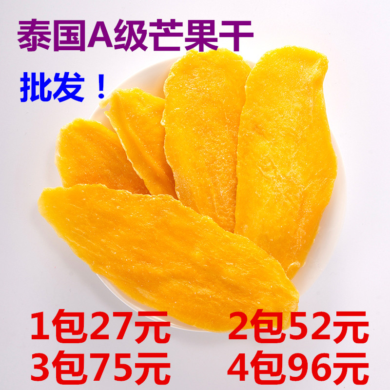 泰国芒果干500克水果干果脯特产办公室好吃零食整箱批.发包邮|ruв категории закуски/орехи/специальность, кандирование/унаби/Мэй/сухофрукты, манго - от Buy2taobao.com для оказания профессиональной услуги покупки агента Taobao