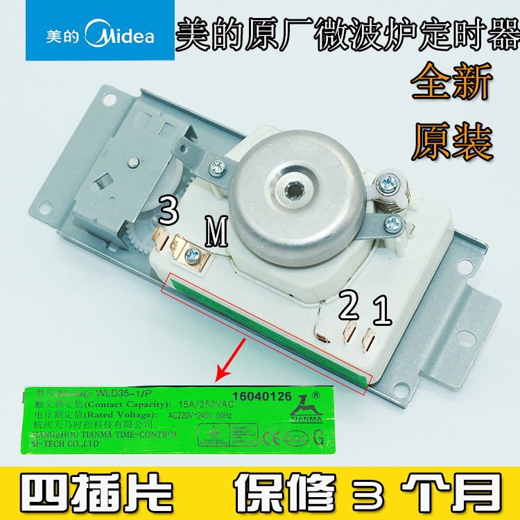 全新新款原装厨房美的微波炉定时器开关4插WLD35-1优质在类目 厨房电器, 厨房家电配件, 其它厨房家电配件中 - 来自Buy2taobao.com提供专业的淘宝代购服务