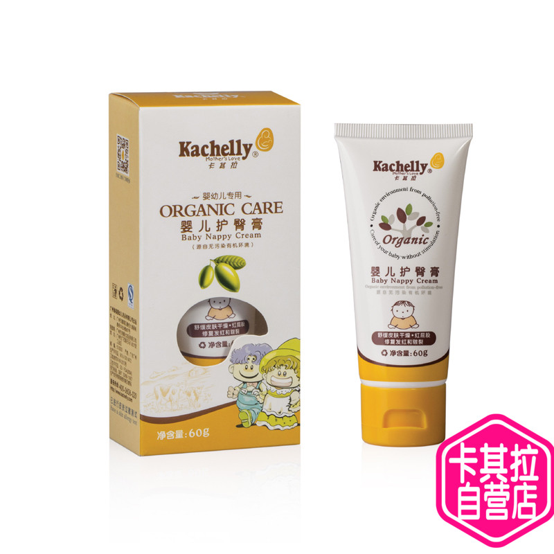 卡其拉 婴儿护臀膏60g 婴幼儿宝宝红屁屁 pp乐护臀霜包邮|ruв категории подгузник/шампунь/вскармливать/тележка кроватью, ванна для ухода за кожей ребенка, внизу бальзам - от Buy2taobao.com для оказания профессиональной услуги покупки агента Taobao
