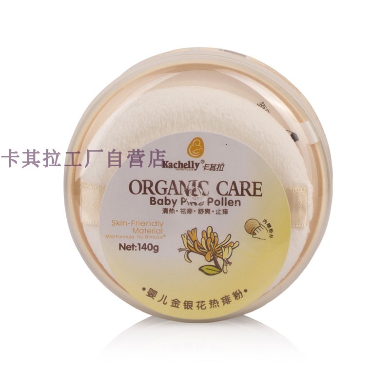 卡其拉嬰兒金銀花熱痱粉寶寶新生兒童痱子粉爽身粉無滑石粉送粉撲在類目 尿片/洗護/餵哺/推車牀, 寶寶洗浴護膚品, 爽身粉 /痱子粉中 - 來自Buy2taobao.com提供專業的淘寶代購服務
