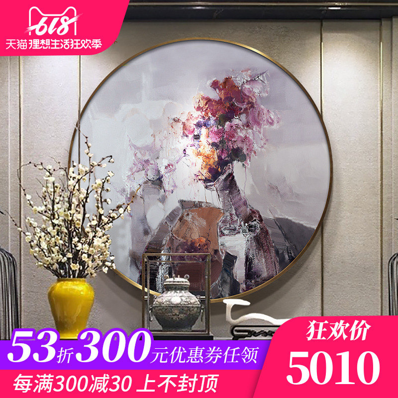 唯艺汇原创手绘油画 装饰画 客厅静物花卉 金属圆形 玄关挂画在类目 家居饰品, 装饰画, 油画中 - 来自Buy2taobao.com提供专业的淘宝代购服务