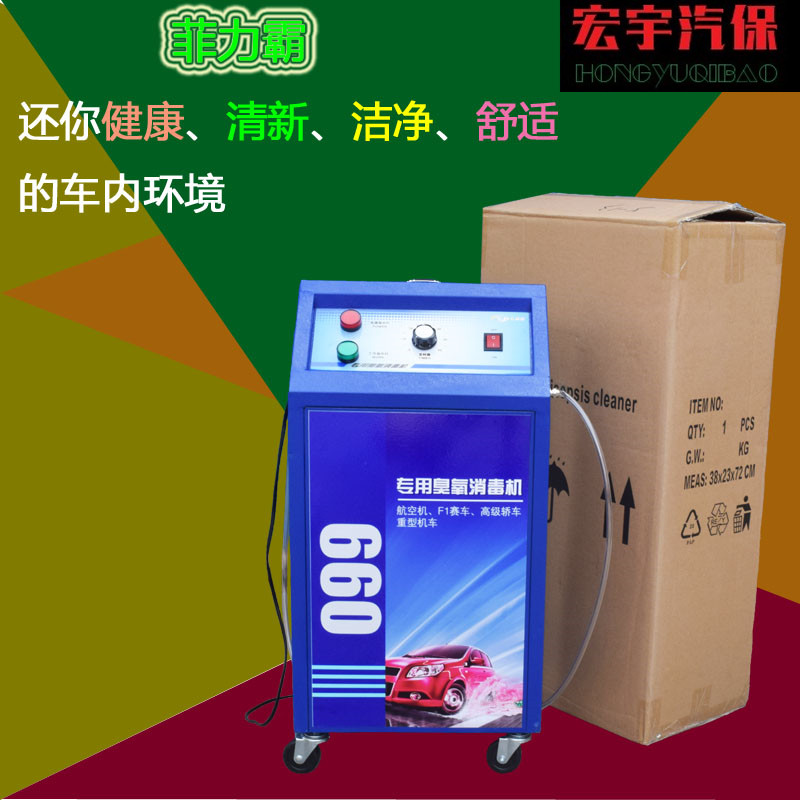 车用臭氧消毒机 汽车消毒机 臭氧发生器 汽车空气净化机 除臭机在类目 生活电器, 其它生活家电, 解毒/活氧机中 - 来自Buy2taobao.com提供专业的淘宝代购服务