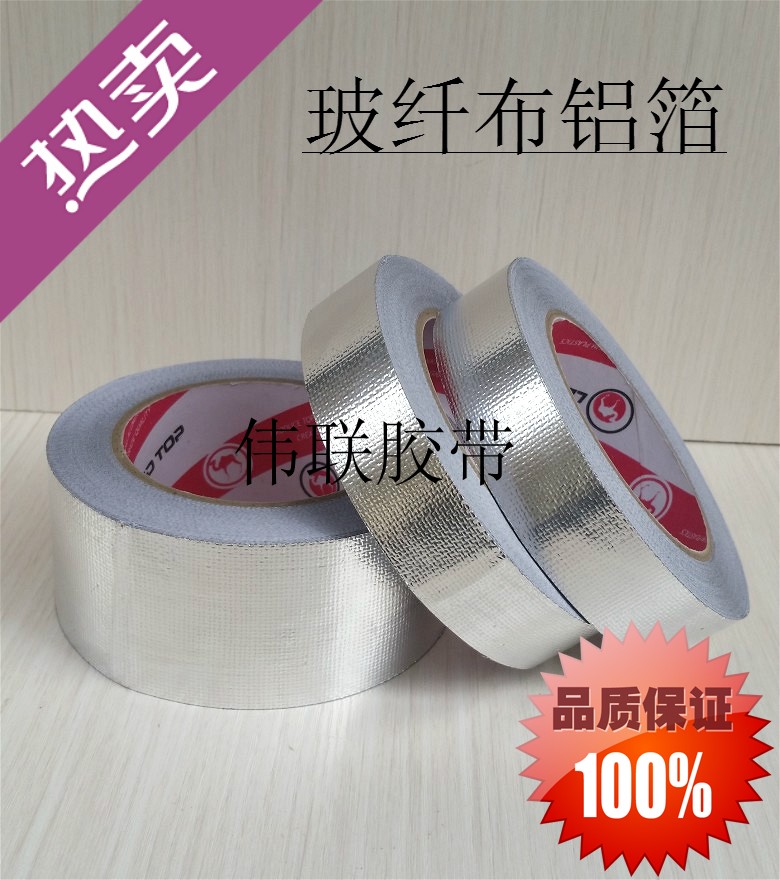 Foil tape solar energy High temperature resistance waterproof silvery heater Silver paper thickening Fiberglass cloth aluminum foilin the Office Equipment/Consumables/Related Services , Tape , Glass cloth tape category - from Buy2taobao.com to provide professional Taobao agent buy service