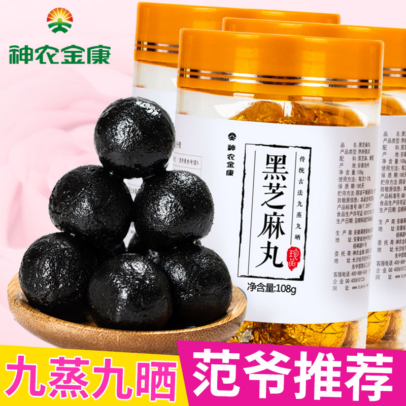 买3送1】黑芝麻丸九蒸九晒芝麻丸阅黄精芝麻农正品手工蜜丸部落纯在类目 传统滋补营养品, 其他传统滋补品, 传统滋补品其他中 - 来自Buy2taobao.com提供专业的淘宝代购服务