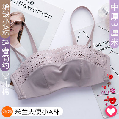 夏季裹胸小胸平胸专用文胸 聚拢神器 无钢圈女内衣 米兰天使小A杯