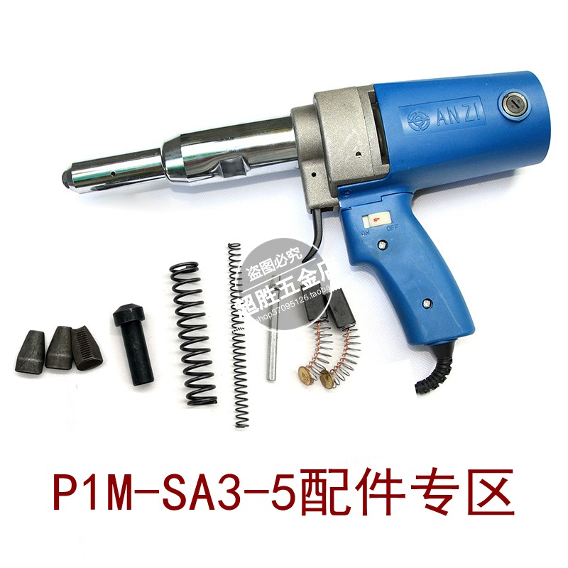 安字牌電動抽芯鉚釘槍P1M-SA3-5配件 槍頭三爪彈簧夾緊套筒滑芯座在類目 五金/工具, 電動工具, 其它電動工具中 - 來自Buy2taobao.com提供專業的淘寶代購服務